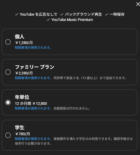 y4kuruto's tweet photo. YouTubePremiumって年間契約は自動更新されないんだ
気づいたら月間契約になってたわ
年契約完了！ https://t.co/ZZKIMpbCih