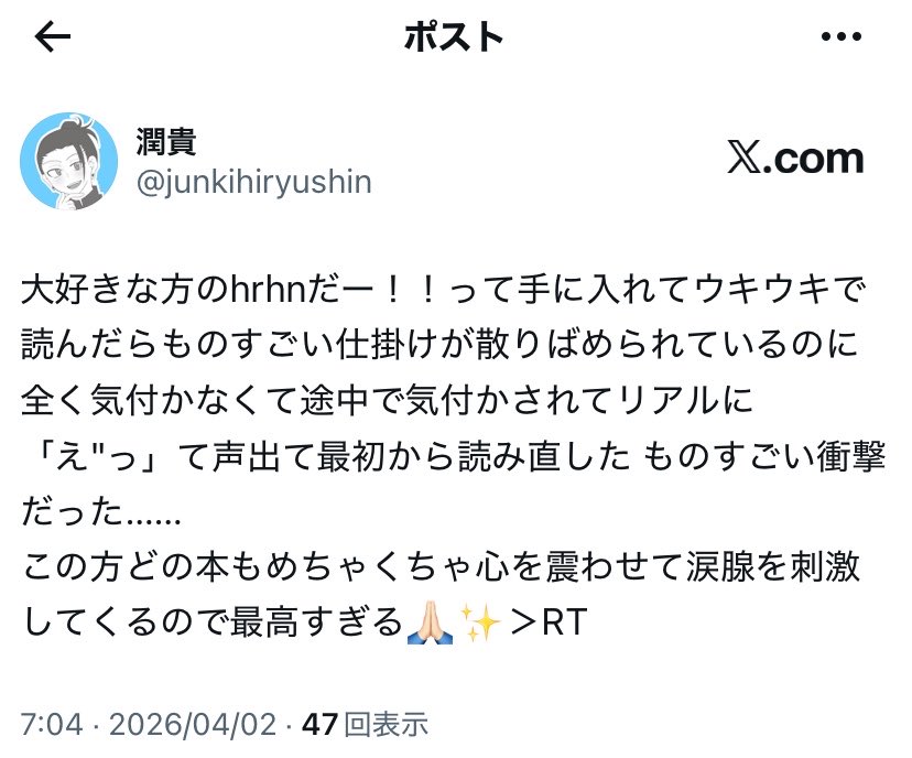 junkihiryushin's tweet photo. @tuzuri_Xx725 こちらこそ返信ありがとうございます😭✨️✨️
第三者視点夏五が大好物なので特に玉響～＆解毒剤～が大好きです！！！！！
玉響～は途中から彼女に感情移入し過ぎてラストで爆泣きしました……解毒剤～も家ちゃんの立ち位置こそさしす…😭😭と最後の歌の言葉に泣きました😭😭フール～の感想は画像に↓ https://t.co/FBBQrVQJGk