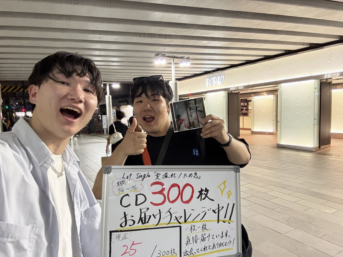 ryuta_ssw_'s tweet photo. うひょー！！！

なんと！！
今日はCDを3枚お届けすることが出来ました😆🙌

受け取ってくれた皆さん、
本当にありがとう！！！

演説や他のアーティストさんにめげず歌ってよかったー！！

皆さんの応援のおかげで8月も頑張れそうです💪

引き続き応援よろしくお願いします！！ https://t.co/qHJGBXdZz5