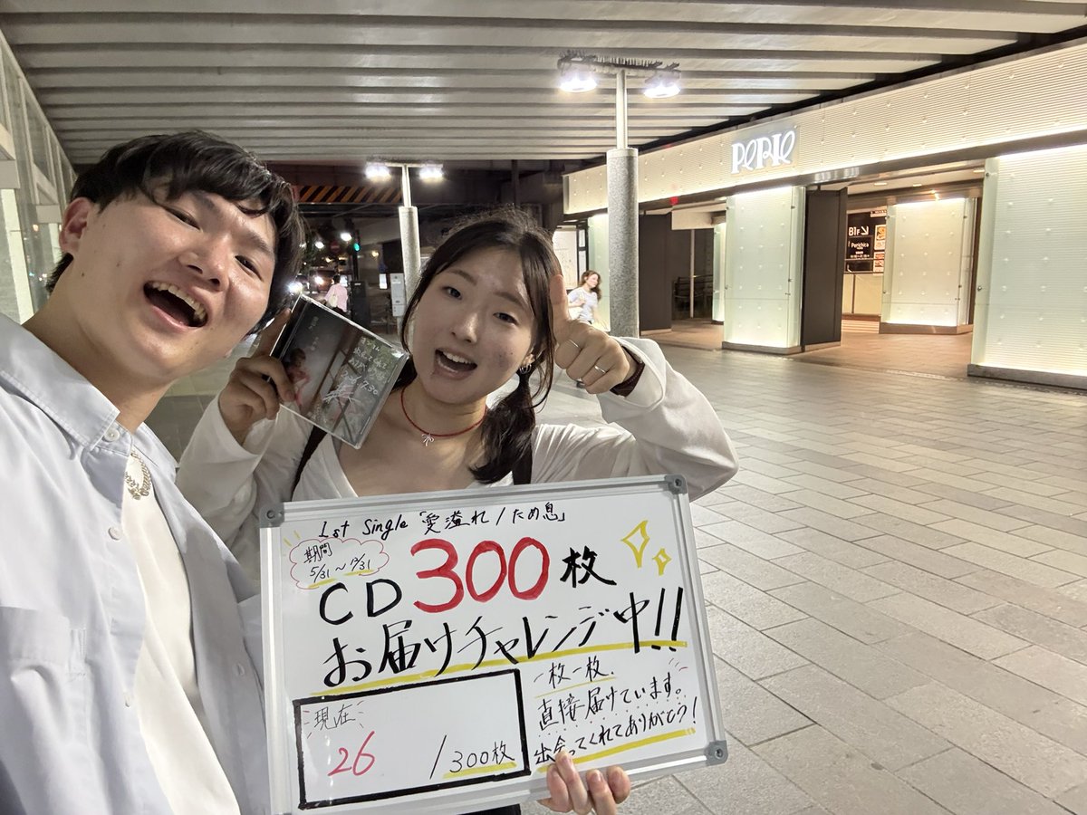 ryuta_ssw_'s tweet photo. うひょー！！！

なんと！！
今日はCDを3枚お届けすることが出来ました😆🙌

受け取ってくれた皆さん、
本当にありがとう！！！

演説や他のアーティストさんにめげず歌ってよかったー！！

皆さんの応援のおかげで8月も頑張れそうです💪

引き続き応援よろしくお願いします！！ https://t.co/qHJGBXdZz5
