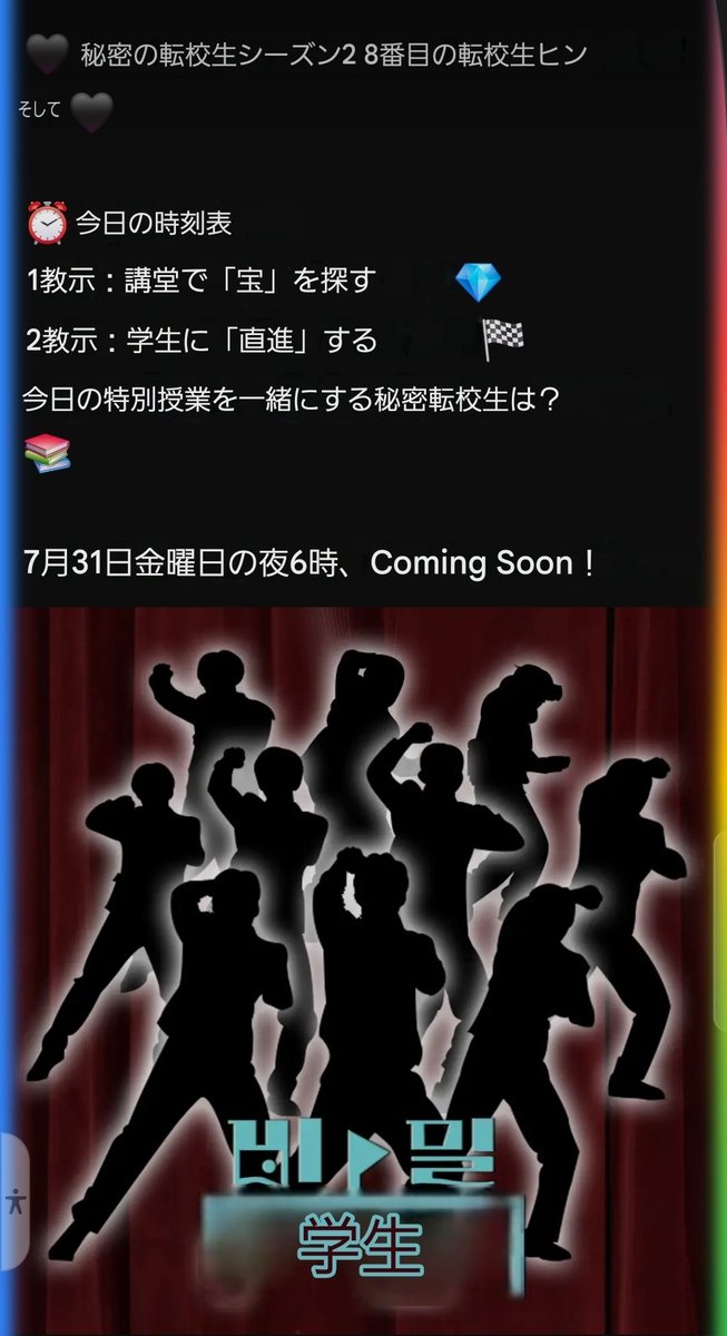bambooriver3's tweet photo. 7/31 18時公開「秘密の転校生」

チャンネルはここ↓↓
https://t.co/bCMU521PY5
 
#트레저 #TREASURE #トレジャー https://t.co/5U2yksBj8k