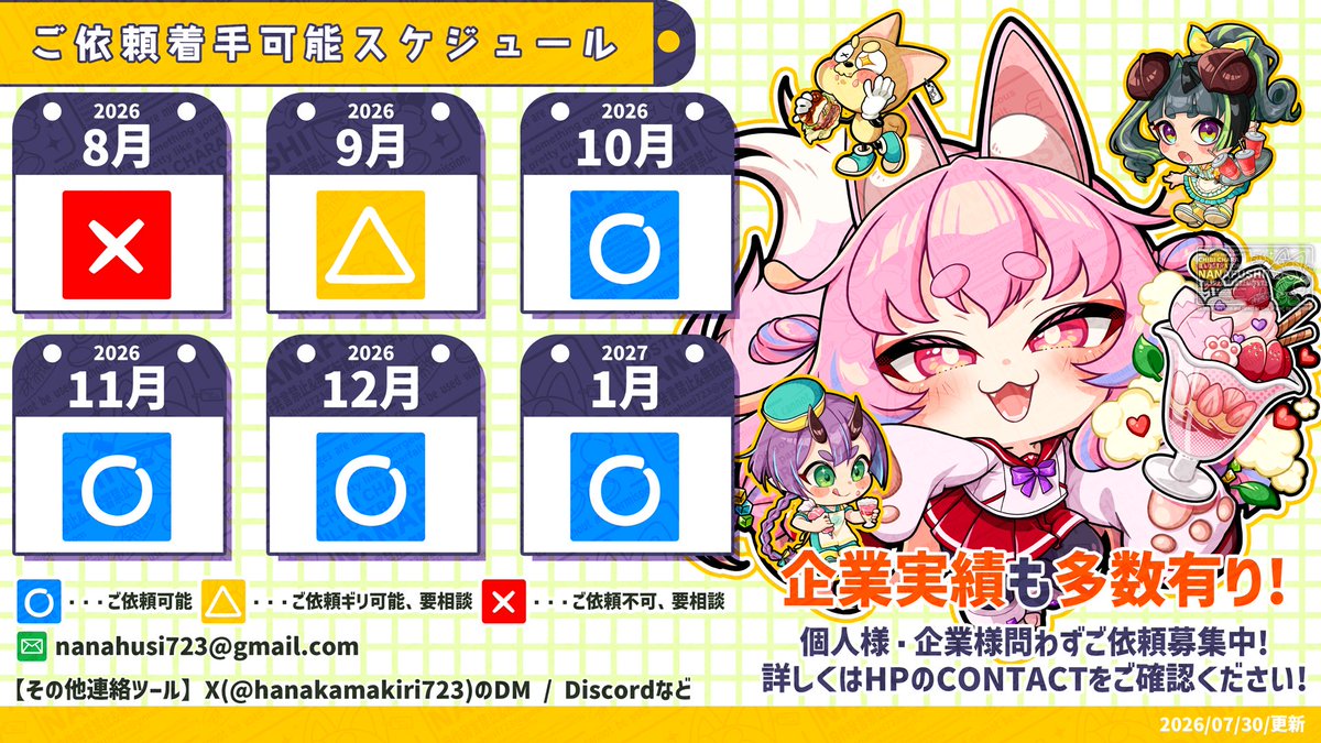 hanakamakiri723's tweet photo. 📢ミニキャラのお仕事大募集📢
パフェのように華やか可愛い💖ミニキャラをご提供🫶
🔸IPグッズ / コラボカフェ
🔸スタンプ / 配信活動用イラスト
🔸ロゴ等デザイン系
商業実績・複数体案件◎
レイヤー分けpsd納品可能◎
ご連絡窓口・その他は👇リプへ👇
#お仕事募集中 #イラストレーター募集 https://t.co/evmKfeHXXx
