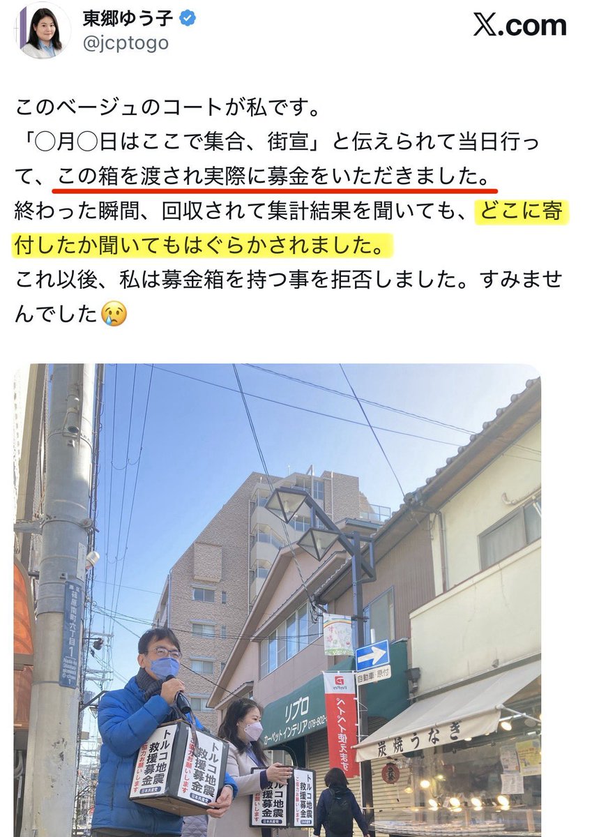 asoyokkun's tweet photo. 熊本地震の募金は直接しましょう。共産党は信用してはダメです。

#共産党に騙されるな 
#くまもと地震 https://t.co/W9cgaQ6GnX