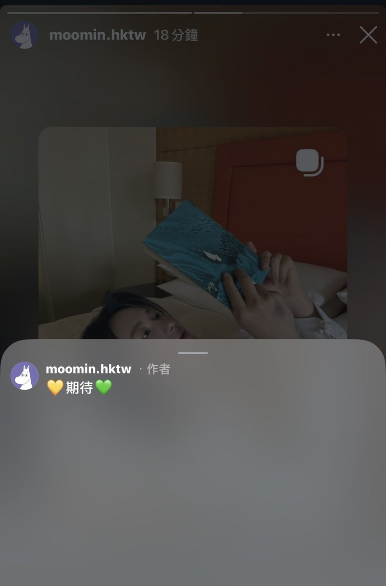 POPCORNBOBO323's tweet photo. OMG… MOOMIN OFFICIALLY CHINESE AREA MENTION ON RENJUN POST 😭😭😭

💭 「💛期待 💚 Can’t wait. 」 https://t.co/AUlSI7MI1c