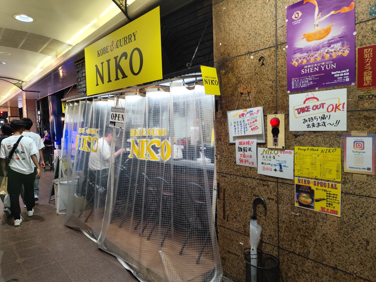 kan_ruka's tweet photo. 神戸の街で最後に食べたのはKOBE CURRY NIKOの神戸カレー🍛
ぼっかけ＋あいがけのカレーで、すごい煮込んだホロホロの肉がたっくさん入っててほんと美味しかった！今回の旅行中に食べた中で一番美味しかったかも！
これは次に三ノ宮来たとき絶対リピ確定ですな！
 #KOBECURRYNIKO  #神戸カレー https://t.co/iuDJWCLrc4