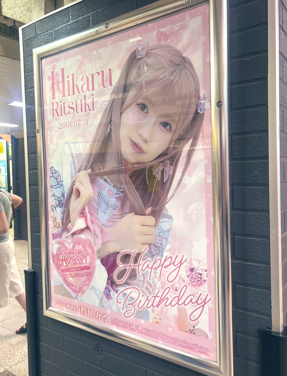 eldesu_'s tweet photo. 今日ここ通ったけどぜんぜん違う広告だった時経つの早い https://t.co/engs2wuylR