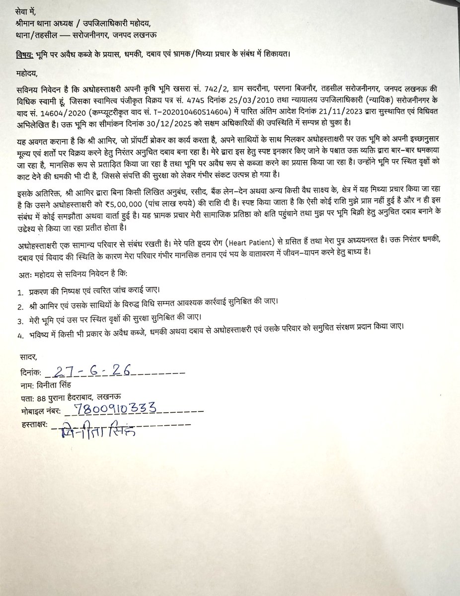 ft_ajayy's tweet photo. This was my land before. And that too after complaining on igrs portal of yogiji a month in advance. The report came on 29th July I filed on 27th june. The report said aapasi samjhauta hogaya hai which was not the case, and agle din report aane k baad bhu mafia amir ne ped kaate https://t.co/v2UNvuDTUF