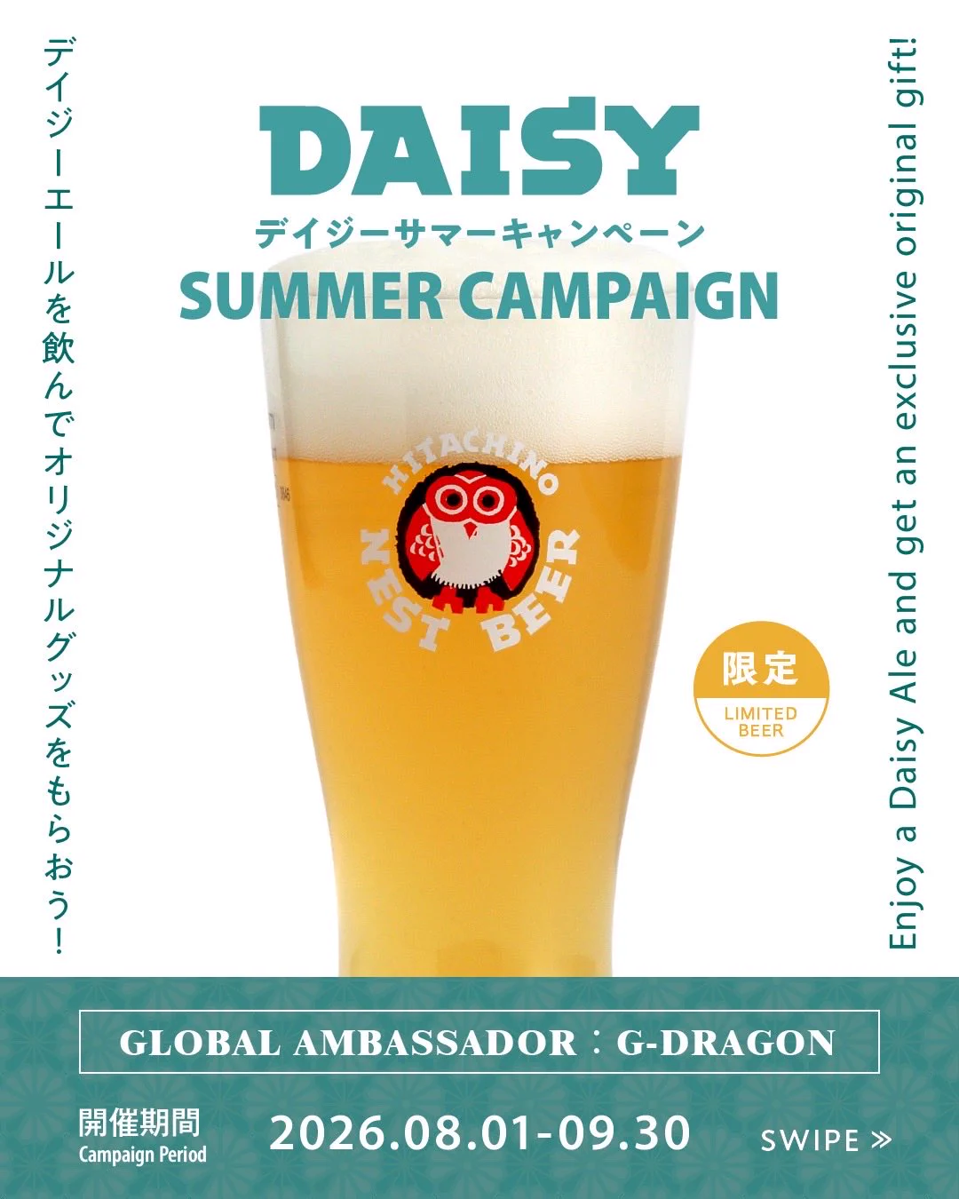 madさま専用です⭐︎近沢レース店　レモネード2枚　生ビール　計3枚 木内酒造 KIUCHI BREWERY on X: 