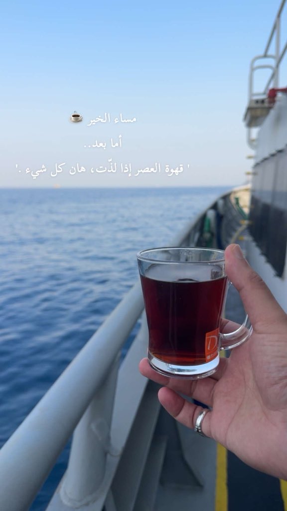 soul__20's tweet photo. مساء الخير ☕️
أما بعد..
' قهوة العصر إذا لذّت، هان كل شيء .' https://t.co/omTM7BNqeU