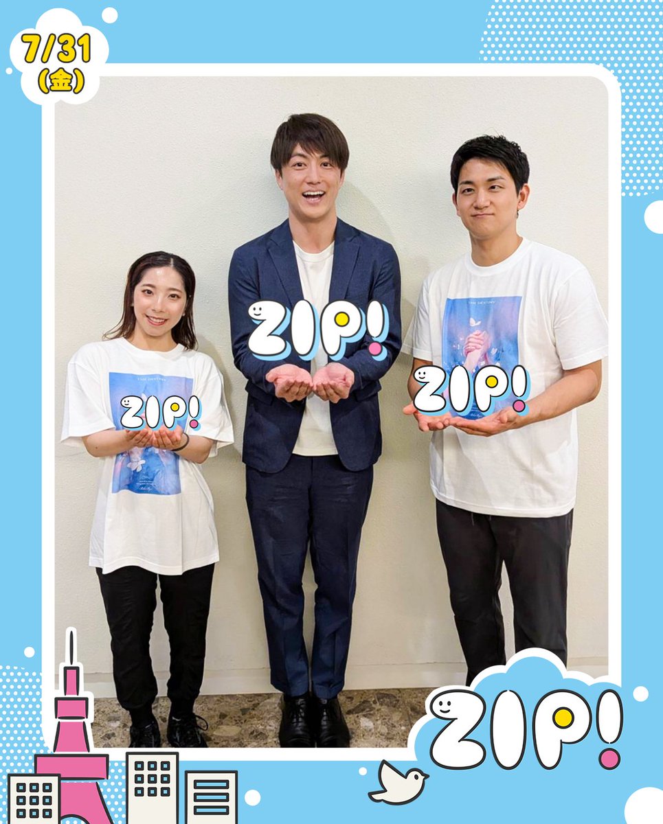 ZIP_TV's tweet photo. ☀️あしたのZIP ! 7/31(金)☁️

#りくりゅう ペアが
アイスショーをプロデュース❗

世界のトップスケーターが集結
感動のショーに込めたこだわりを
#梅澤廉 アナが聞きました🎤

写真はオリジナルのTシャツ姿で👕

⏰あさ6時10分ごろ
#ZIP!🤲🩵
@miurariku1217 @ryuichi_kihara https://t.co/x22f5jMm4W