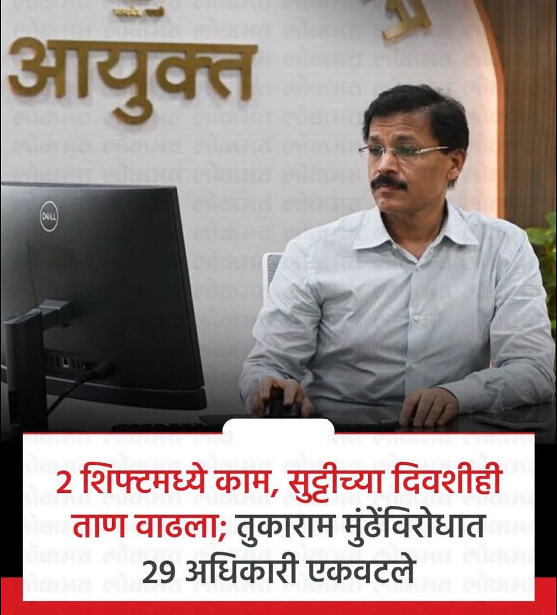 DattaChoud73764's tweet photo. लाचखोरीच्या सलाईन वर जगणाऱ्यांना एक इमानदार आणि कर्तव्यदक्ष अधिकाऱ्याचा त्रास होणारच https://t.co/ouJA0KS3DB