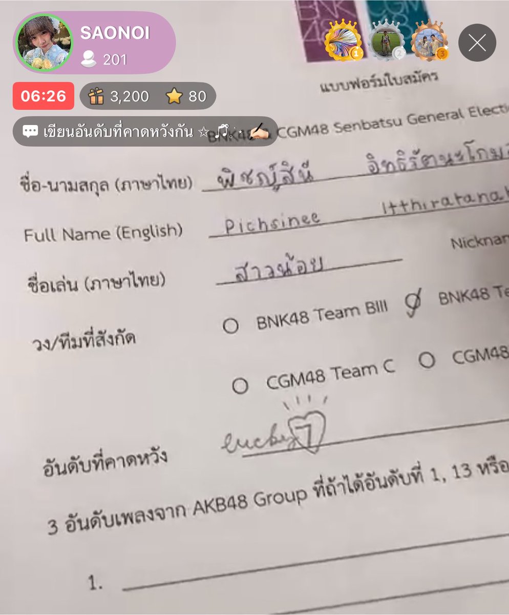 alsohomjayy's tweet photo. การกล้าที่จะฝัน เป็นสิ่งที่กล้าหาญและน่าชื่นชมที่สุดแล้ว ทุกคนมาช่วยกันส่งน้องไปให้ถึงฝันกันนะ 🐯🤜🏻♥️ 

( #SaonoiBNK48 ) https://t.co/2JQ6Z5U9wX
