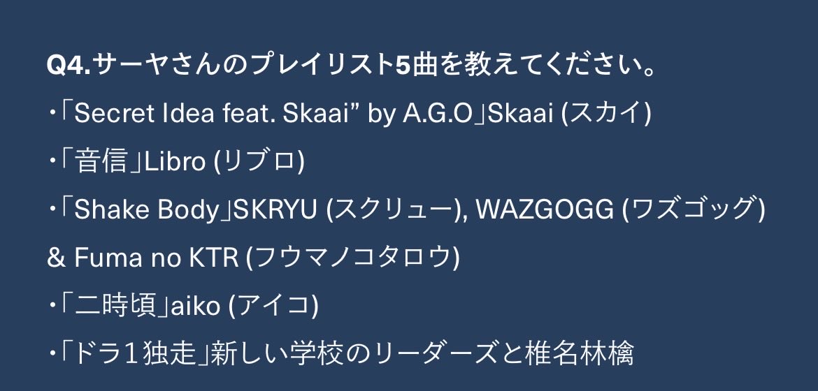 kao_3ya_'s tweet photo. 初めて知ったんだけど、サーヤちゃんのプレイリストに 二時頃入ってんのまじ運命？って思ってしまった、 私も二時頃だけはずーーーっとプレイリスト入ってる😭 やっぱり運命🔯 https://t.co/DwwQ9Sjzo4