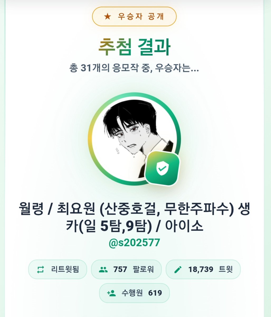 damlyang_cm's tweet photo. 많이 신청주셔서 감사한 마음에 두분추첨했습니다~! 🙇‍♀️🙇‍♀️

📍
@s202577 @popododo_1022 

오픈채팅으로 연락부탁드립니다~! https://t.co/S1KFB7zTCN