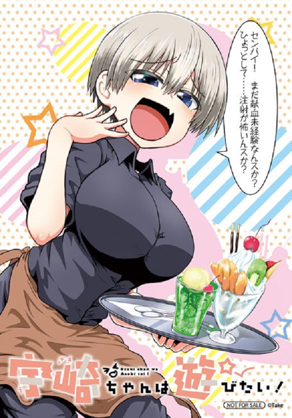 jaaaaaaaabb's tweet photo. しかし宇崎ちゃんの点滴ポスターで「公共の場に相応しくない」とか散々ブチ切れてたのに、BLになると「多様性が」「色んな作品がある」「ポルノではない」とか言い出すの本当に傑作だよな
このポスターが性的なら池袋の広告(2024年)のこれも性的だろ(笑) https://t.co/nEST0PrYo5