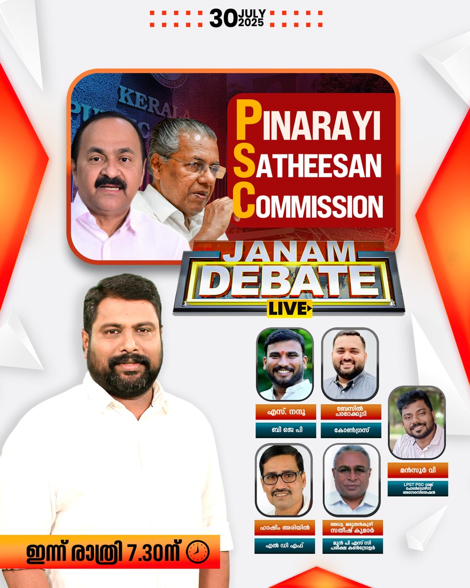 tvjanam's tweet photo. PINARAYI SATHEESAN COMMISSION | JANAM DEBATE ഇന്ന് രാത്രി 7.30ന്

#JanamTv #janamnews #debate https://t.co/mqpF3iuGHD