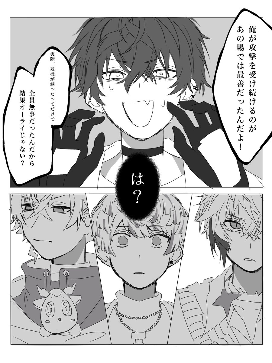 airemon_0704's tweet photo. 戦闘中に助けを呼ばず、残機を大量消費した結果怒られた🤝 https://t.co/KMutosLHiI