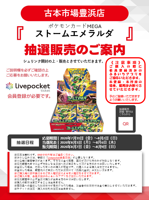 古本市場豊浜店 on X: 