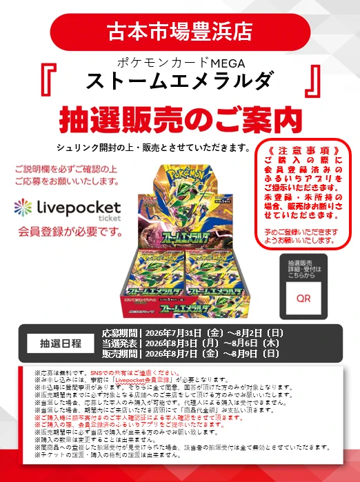 古本市場豊浜店 on X: 