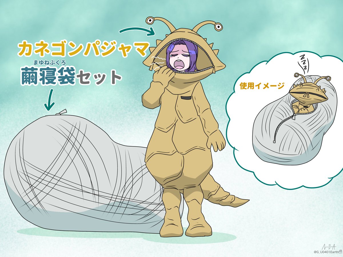 G_U0401Earth's tweet photo. カネゴンパジャマと
繭寝袋セット https://t.co/z99mlLMe9i