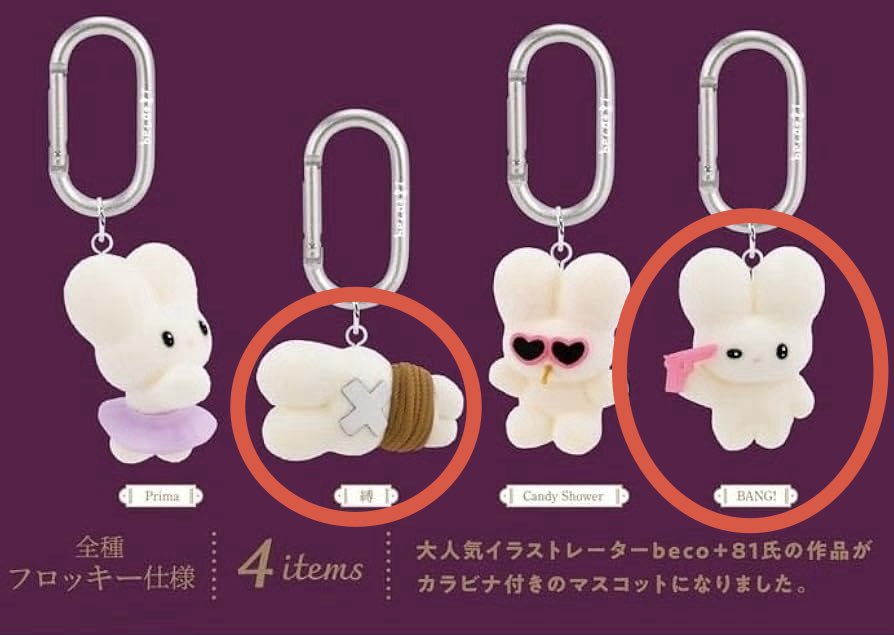 hm320mh's tweet photo. 【交換】beco+81 カラビナ付きフィギュアマスコット 第2弾 しりみみうさぎ

譲: 嘘泣きの振り
求: マジックナイフ または第1弾 縛、BANG!

横浜駅または日程により都内等ツイフィ記載の各地にてお手渡し、もしくは郵送
お心当たりの方がいましたらお気軽にお声掛けください。よろしくお願いいたします https://t.co/hDRwA3MLbO