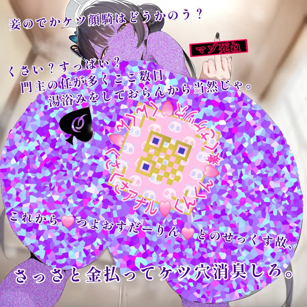 mayu_mayu92's tweet photo. 気付いたらフォロー100人越えてたよ～🩵🩷🩵🩷

いつも💗♻️ありがと～🩵🩷👅

規制マゾ、臭いマゾ、お貢ぎマゾちゃんあつまれ～🩵🩷🩵🩷👅

#規制マゾ #規制コラ #文字コラ https://t.co/9wdBopPbEv