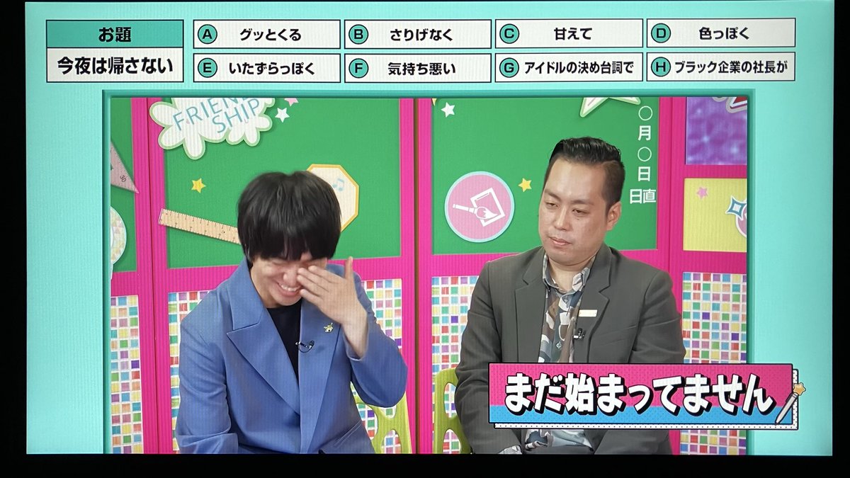 akira999999's tweet photo. 「AKBの素を出すちゃんねる」で「全力エンタメ学園#22」の後半を視聴。
「はぁっていうゲーム」では、どちらのチームも不正解だったねぇ( ^ω^ )
せりちゃんの「好きです」は、Aの「真剣に」に思えるよねw
あと佐々木は、町田がセリフを言う前から笑ってたなぁw
#AKB48
#エバース https://t.co/0T286IzTov