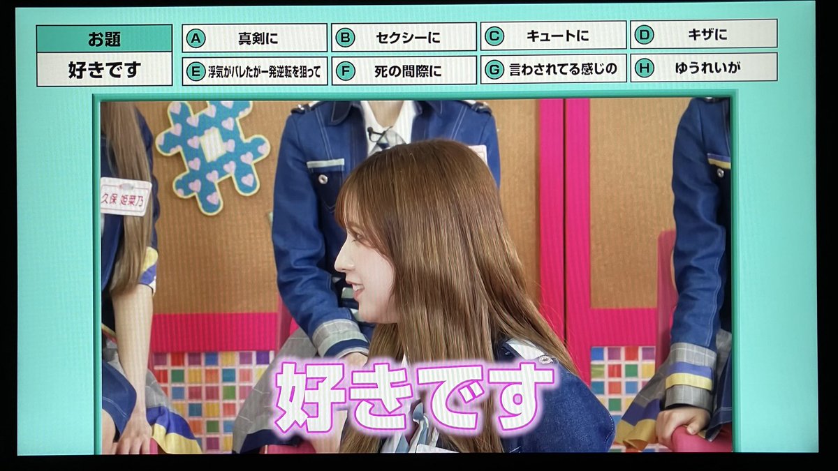 akira999999's tweet photo. 「AKBの素を出すちゃんねる」で「全力エンタメ学園#22」の後半を視聴。
「はぁっていうゲーム」では、どちらのチームも不正解だったねぇ( ^ω^ )
せりちゃんの「好きです」は、Aの「真剣に」に思えるよねw
あと佐々木は、町田がセリフを言う前から笑ってたなぁw
#AKB48
#エバース https://t.co/0T286IzTov