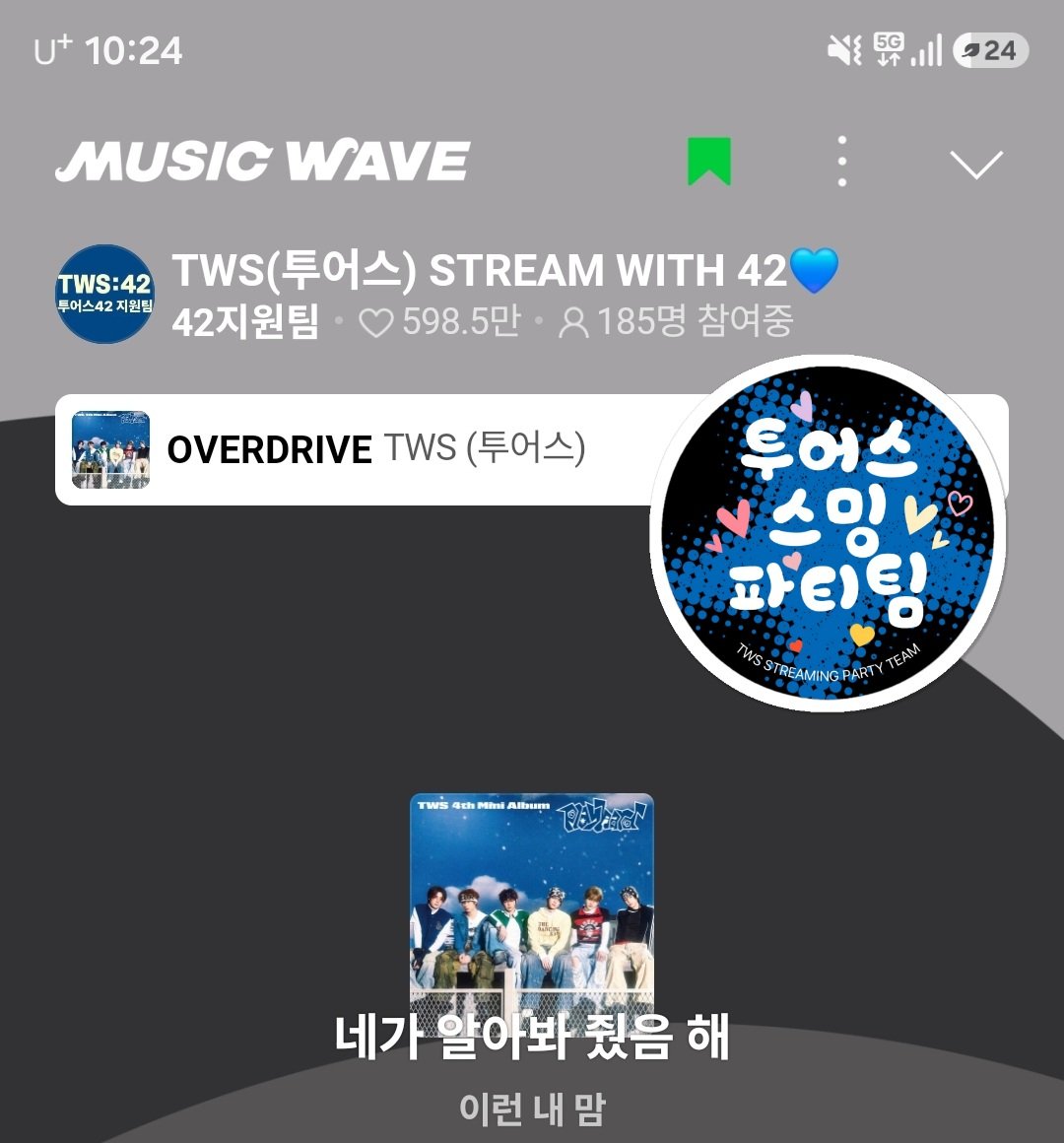 TWS_smingparty's tweet photo. 🏕️ 24/7 Summer Streaming Camp!
42 여러분! 옵드💙 탑백 차트 안에 있도록!
42가 스밍으로 지켜야 합니다😎👍
멜론 유저라면 멜론 뮤직웨이브에서 같이 스밍해요🙏
#247여름스밍캠프 #스밍42의썸머비트
#TWS스밍파티팀 https://t.co/AMERD5wuen
