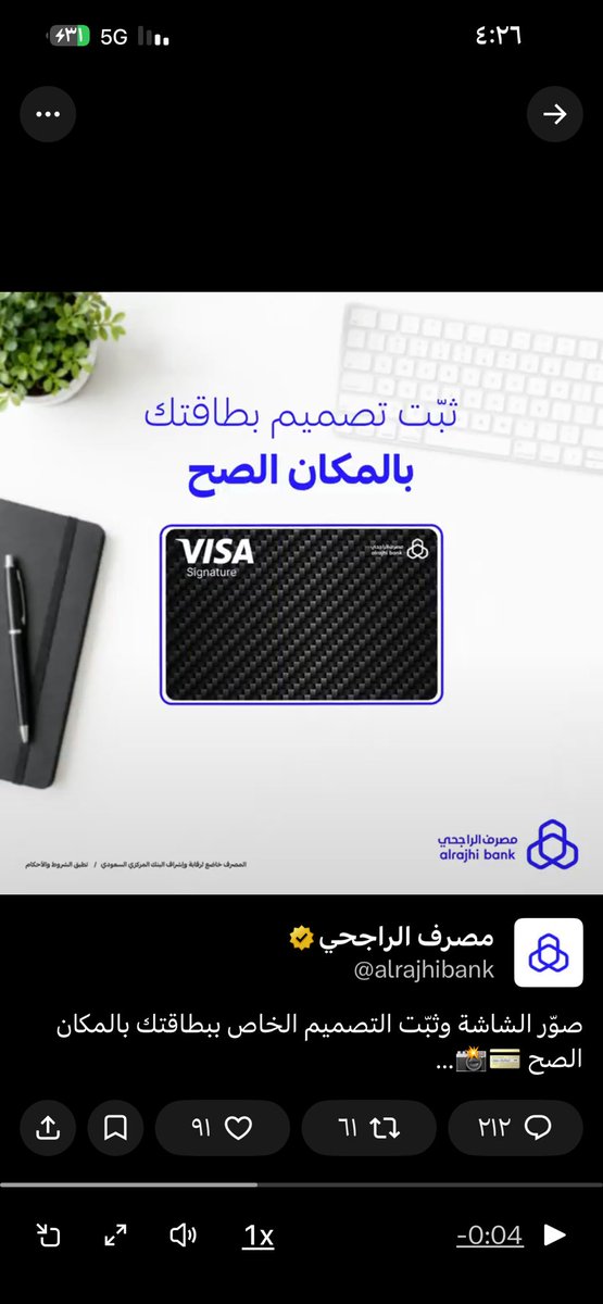 dehv1201's tweet photo. @alrajhibank جايبها بثواني https://t.co/JsXQwvPYeE