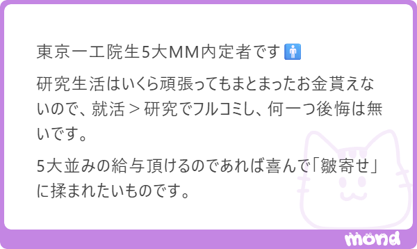 haru_x2026's tweet photo. 就活vs研究論争、ほんまに二極化してておもろい https://t.co/rPofg1qF8b