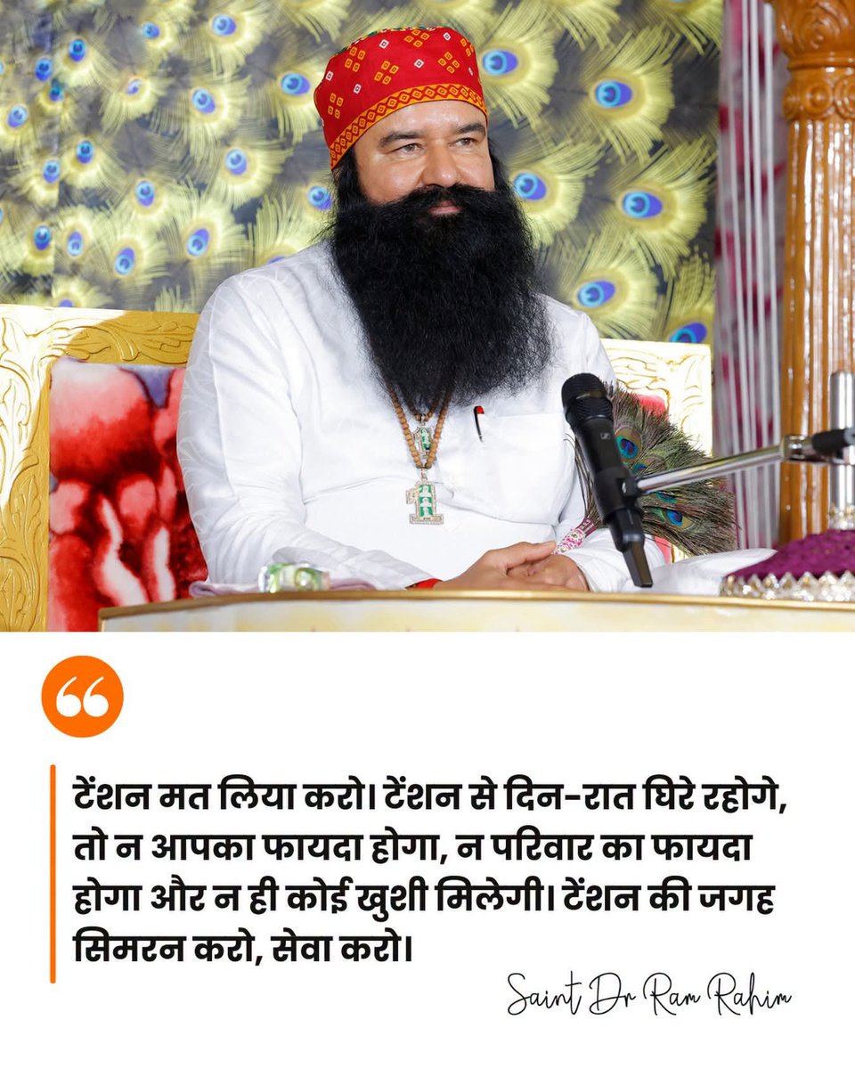 Yogeshk21626677's tweet photo. चिंता करने से न तो मुश्किलें कम होती हैं और न ही समाधान मिलता है और मन भी दुखी रहता है SaintDrGurmeetRamRahimSinghJi Insan फरमाते हैं कि जब इंसान ध्यान के द्वारा परमात्मा से जुड़ता है और निःस्वार्थ सेवा करता है तो मन को सुकून मिलता है।
#PositiveThinking #Spirituality #meditation https://t.co/fEKaNMjHOB