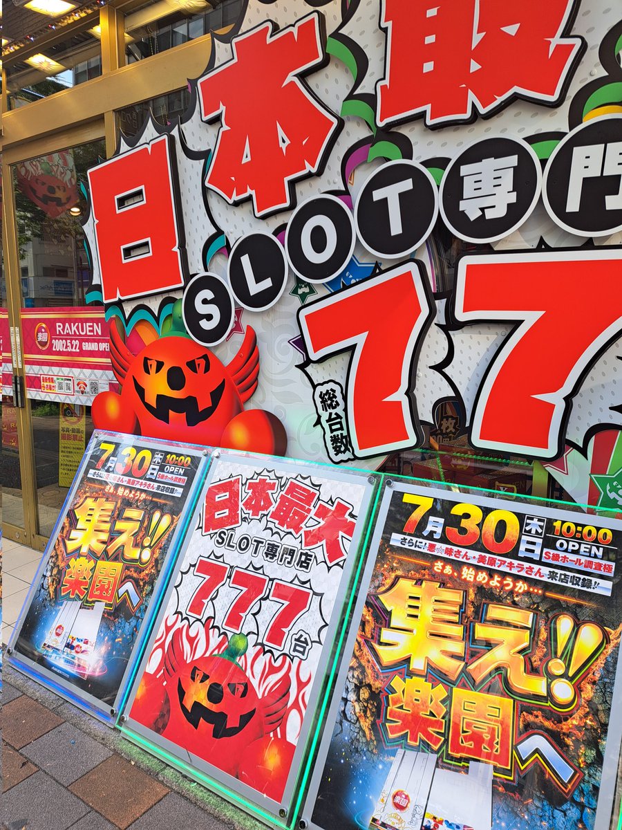 chiei777's tweet photo. 運試しにだくえんの抽選受けたら
間違ってありえない番号引いちゃって😫
開店10分前に急いでフロアマップ見て、台選んで何とか某機種の🥇🏆ツモ。

打感で開始500回転で④はあるかも⁉️
と思ってたら900回転で🥇🏆

ゴリゴリの④だから夕方には捨て😅

6️⃣入れろや😍💢

カバネリ行けば良かっただは😭 https://t.co/0TbMTLF76i