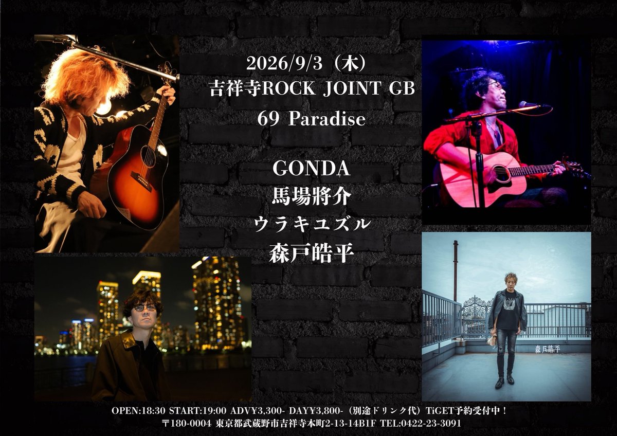 babamasayoshi's tweet photo. そして9月
■9/1(火)中野LiveBarGIRAGIRA ソロ
■9/3(木)吉祥寺Rockjoint GB ソロ
■9/5(土)横浜クラブセンセーション  ソロ
■9/9(水)吉祥寺ブラック&amp;ブルー　STAND!
■9/16(水)新八柱SUNLIT BURGER ソロ
■9/23(水)新松戸FIREBIRD ザ・ボノボンズ
よろしくお願いしますー!!!! https://t.co/mzq4rPPwFo