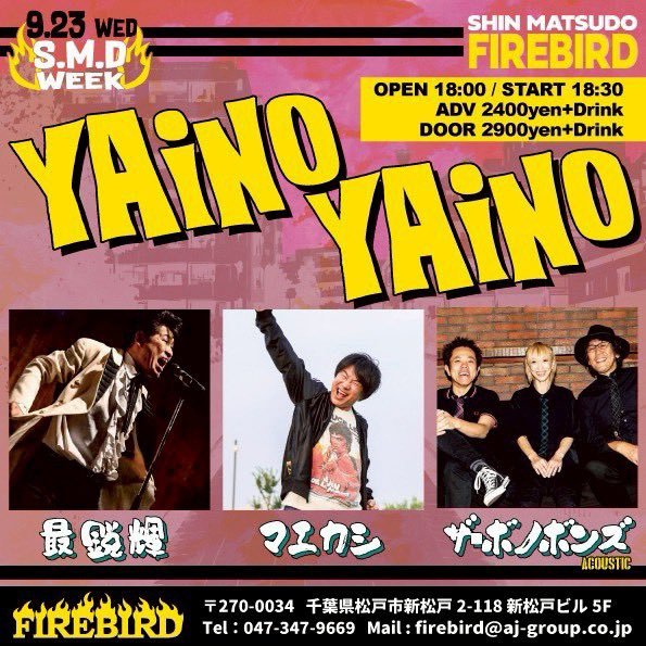 babamasayoshi's tweet photo. そして9月
■9/1(火)中野LiveBarGIRAGIRA ソロ
■9/3(木)吉祥寺Rockjoint GB ソロ
■9/5(土)横浜クラブセンセーション  ソロ
■9/9(水)吉祥寺ブラック&amp;ブルー　STAND!
■9/16(水)新八柱SUNLIT BURGER ソロ
■9/23(水)新松戸FIREBIRD ザ・ボノボンズ
よろしくお願いしますー!!!! https://t.co/mzq4rPPwFo