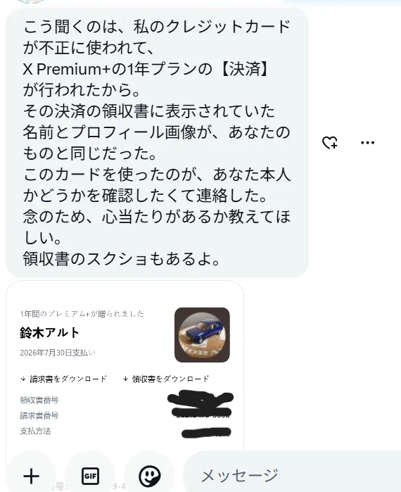 鈴木アルト on X: 