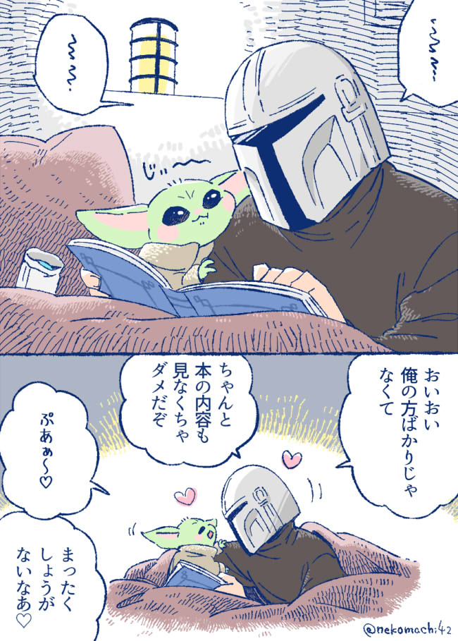 nekomachi42's tweet photo. 公式の絵本でマンドーが本読んであげてるイラストがあるんだけど、グーちゃんが本じゃなくてパパの方じーっと見てるのがかわいかった https://t.co/AyfPos7YH2