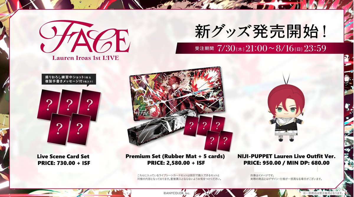 Ringos_Treasure's tweet photo. 🍎 #RingosTT_GO | WTS LFB NJSJ GO PH 🍎

GO - Lauren Iroas ​​1st LIVE “FACE” 💖

📅 DOO/DOP: Aug 12, 2026
📦 Release: Mid-Nov 2026
🇵🇭 ETA: 1–2 months after release

Please send a DM to place an order! 💕 

Except for the puppet, the ISF will be collected as a second payment to help keep costs as low as possible for everyone. ✨

Thank you for trusting me! 🥰

~ RINGO 🍎
