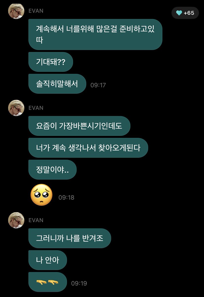 hsngpilled's tweet photo. heeseung loves EVERs so bad 😭 

🦌: i’m preparing a lot for you
🦌: are you excited?
🦌: to be honest 
🦌: even though these are my busiest times..
🦌: i keep thinking about you, so i come on
🦌: i really do..
🦌: 🥺
🦌: so welcome me back
🦌: give me a hug
🦌: 🫳🫳 https://t.co/yP6JmRiPJK
