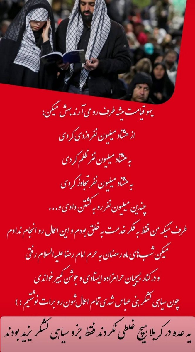 yn_1367's tweet photo. ,سیاهی لشگر بنی عباس ثانی نباشید https://t.co/aSFSFdhbT5