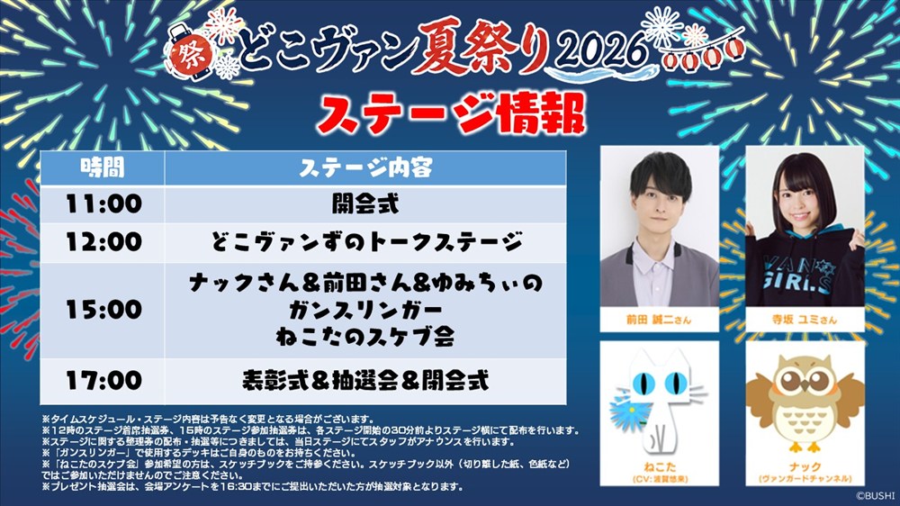 カードファイト!! ヴァンガード公式 on X: 