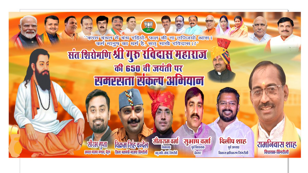 Ramniwas4bjp's tweet photo. https://t.co/7h5xqjVWEU