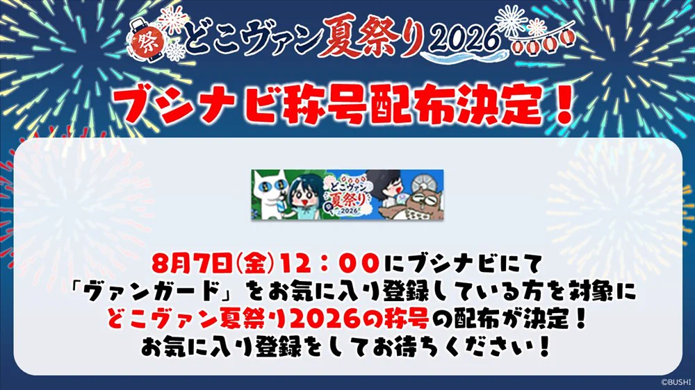 カードファイト!! ヴァンガード公式 on X: 