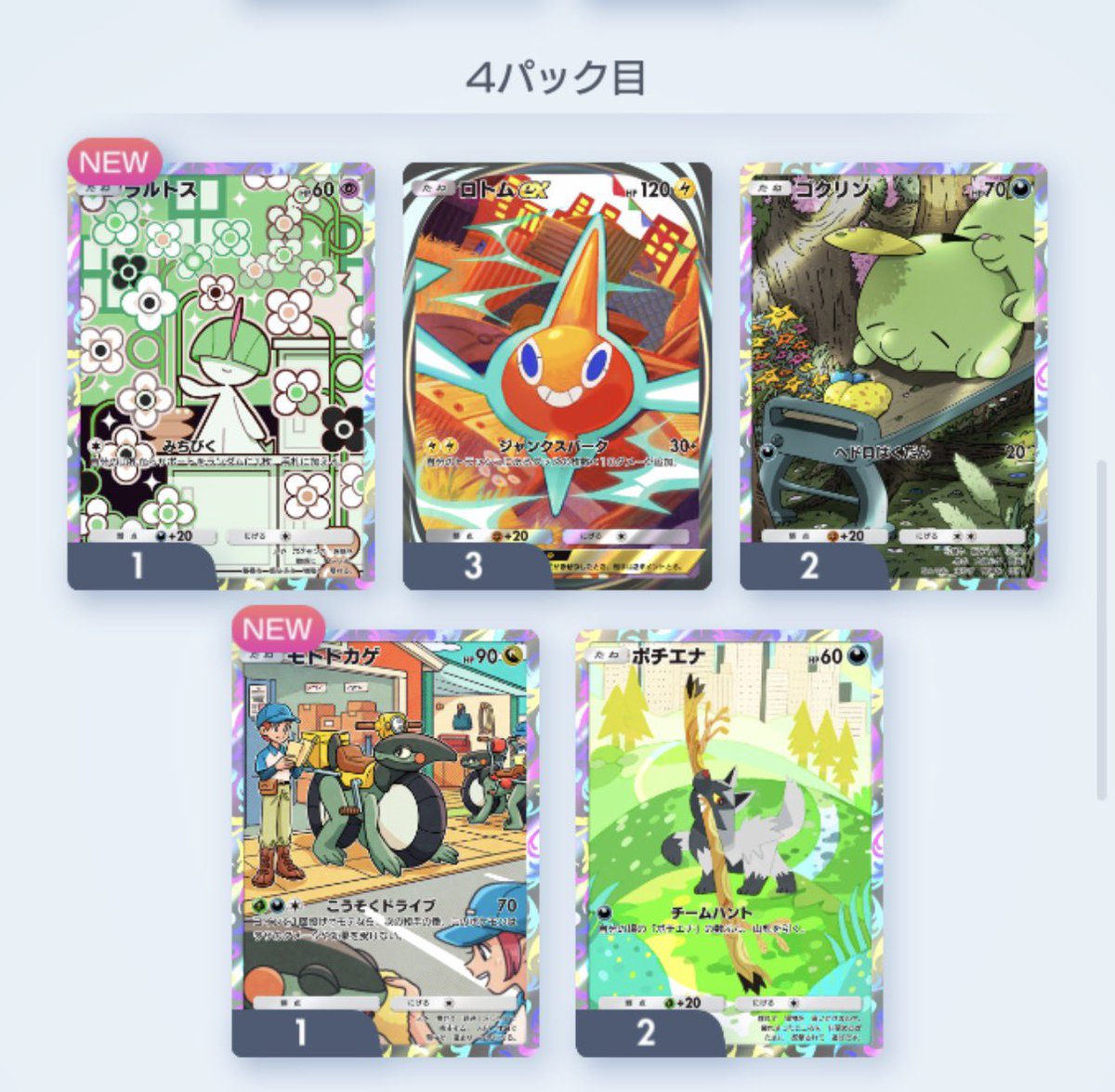 Pokemon_Trade07's tweet photo. 世界一残念なゴットパックだろこれ、、、
しかも10連でイマーシブ3枚も出たし。 https://t.co/b8URhii1q5