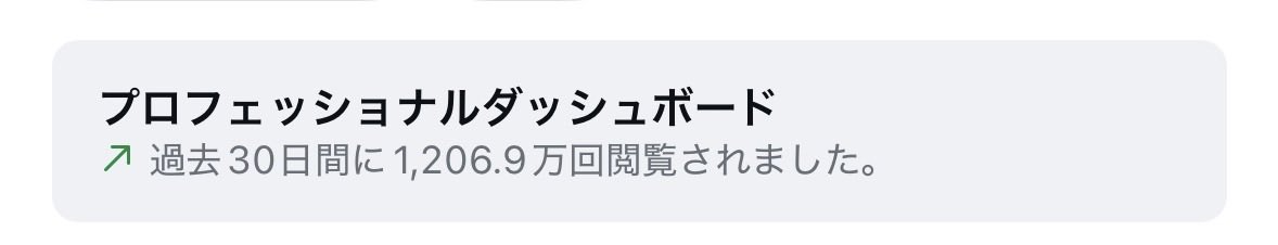 tapiokataro0323's tweet photo. 運用アカウントのインプレッション https://t.co/uPub8I6RXs