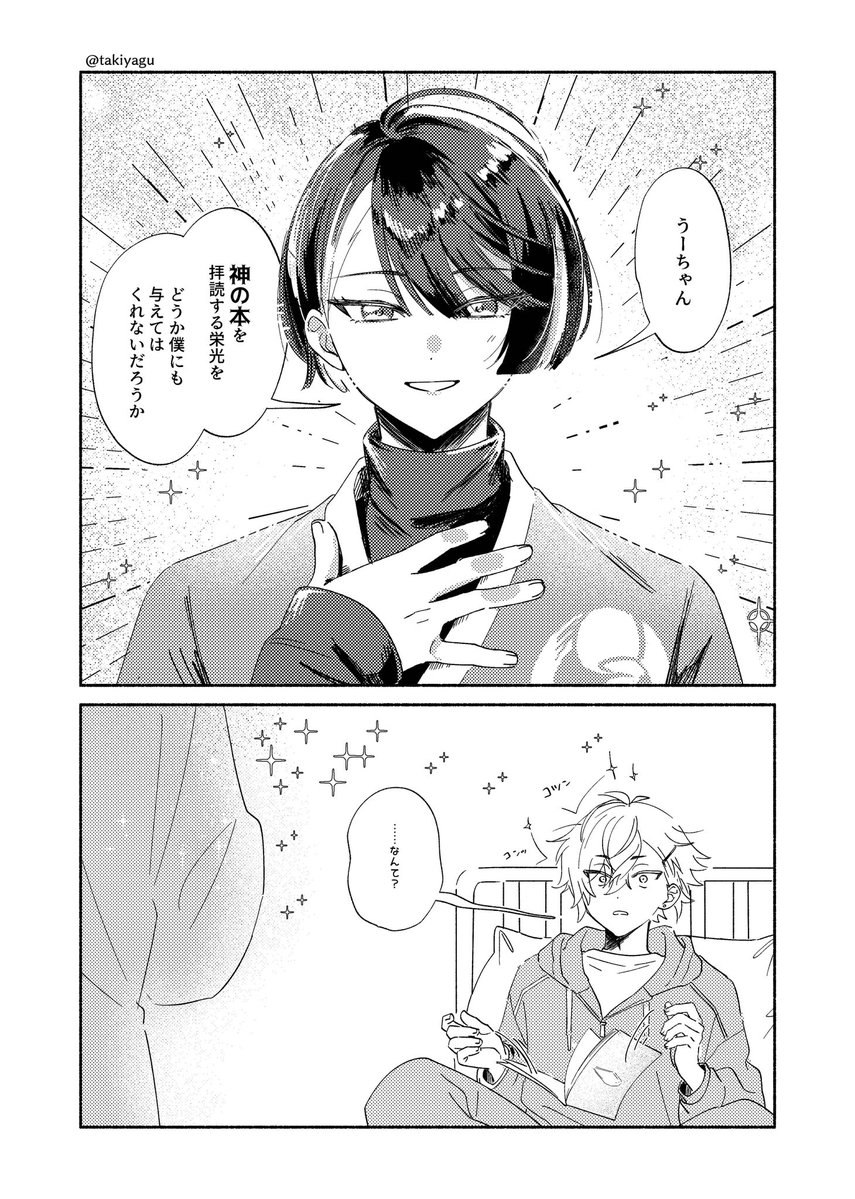 たきやぐ【通販固定にあります】 tweet media