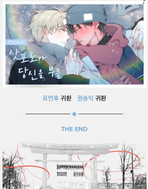 enbi0826's tweet photo. 엔딩봤어요!
너무 갓시날...^_ㅠ https://t.co/fHMHxbCzNL