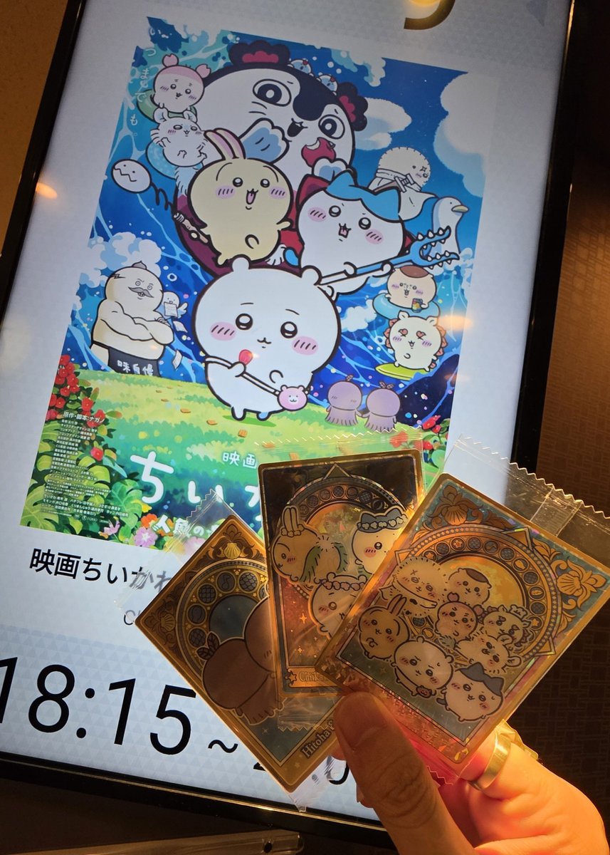 doRadoRa_soshi's tweet photo. ちいかわ見てきましたですよ
映画館行く前ウエハース買ったら引きが強くて強くてびっくり
来場者特典シーサーやって大喜び✌ https://t.co/m9zVP8CmyF
