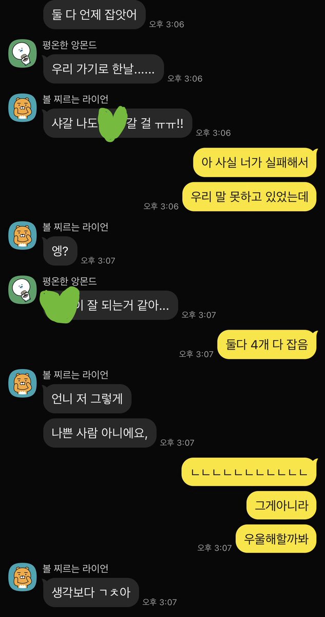 Oomuk2's tweet photo. 항상 레봄 올출한다는 소식듣고 
매번 실패하던 언니가 
우리동네피방까지 왔다는 썰…💚

담에는 막냉이도 우리동네에서 볼 수 있었으면🫶💕 https://t.co/ofIK6PgS4U