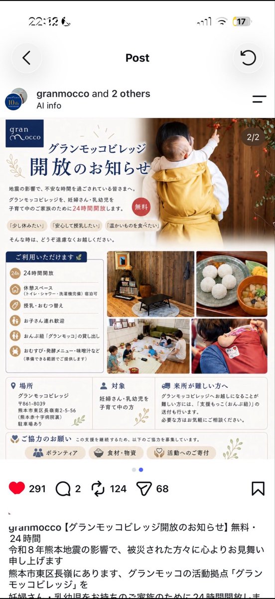 nana_2401_'s tweet photo. 被災されたママさんへ
 #熊本 https://t.co/eWNJ9ZYXND